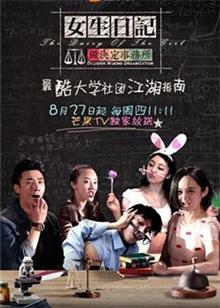 女生日記之做決定事務所